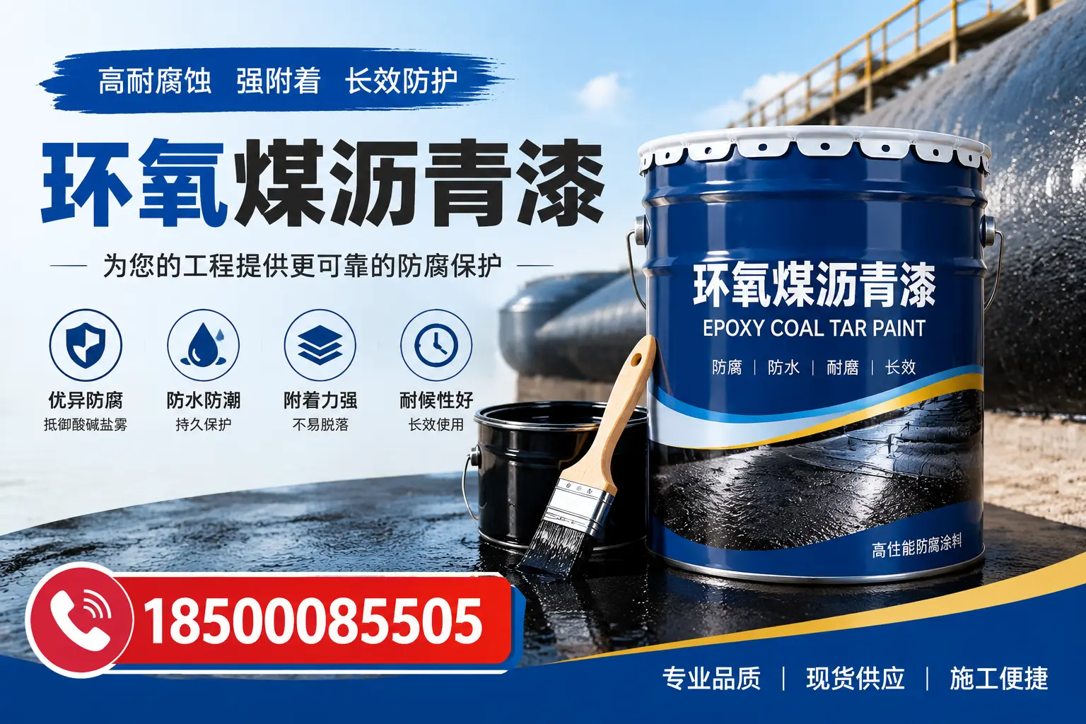 如何评估环氧煤沥青漆的质量？铁门关用户指南